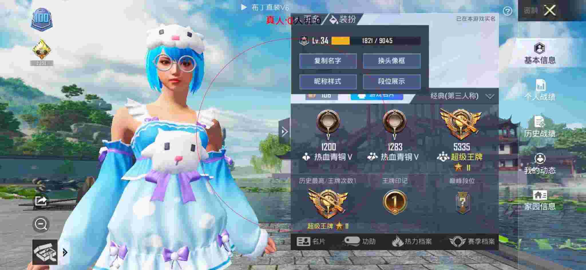 和平精英透视自瞄 - 卡盟和平精英透视自瞄辅助预览图